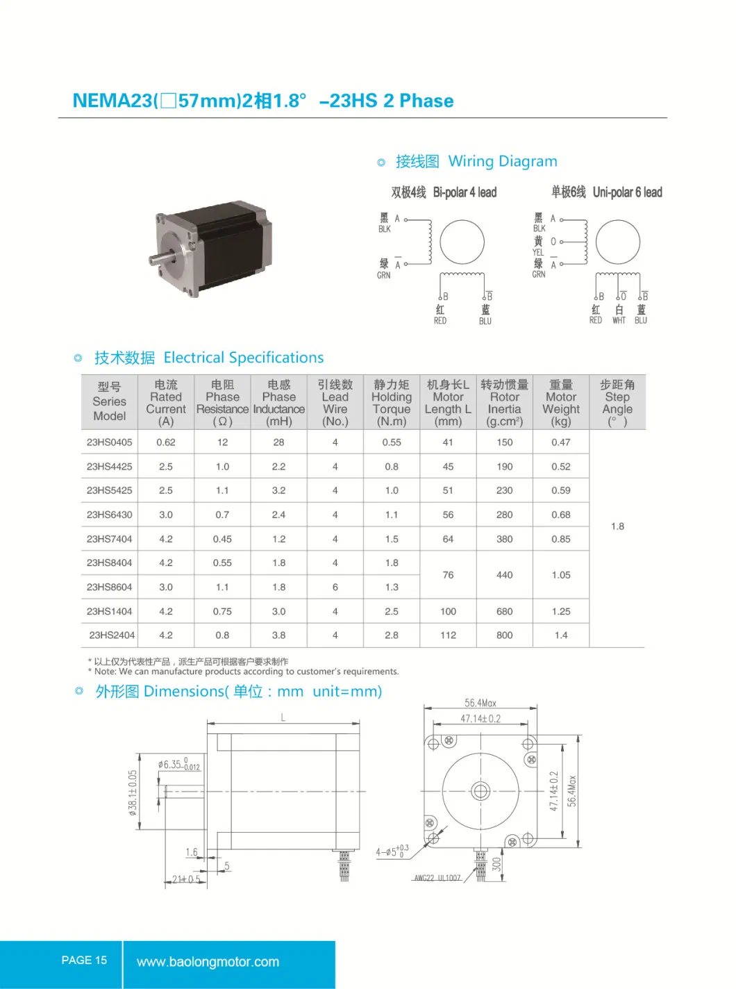 NEMA23 2-phase 2.4V 2.0A stepper motor with special cable